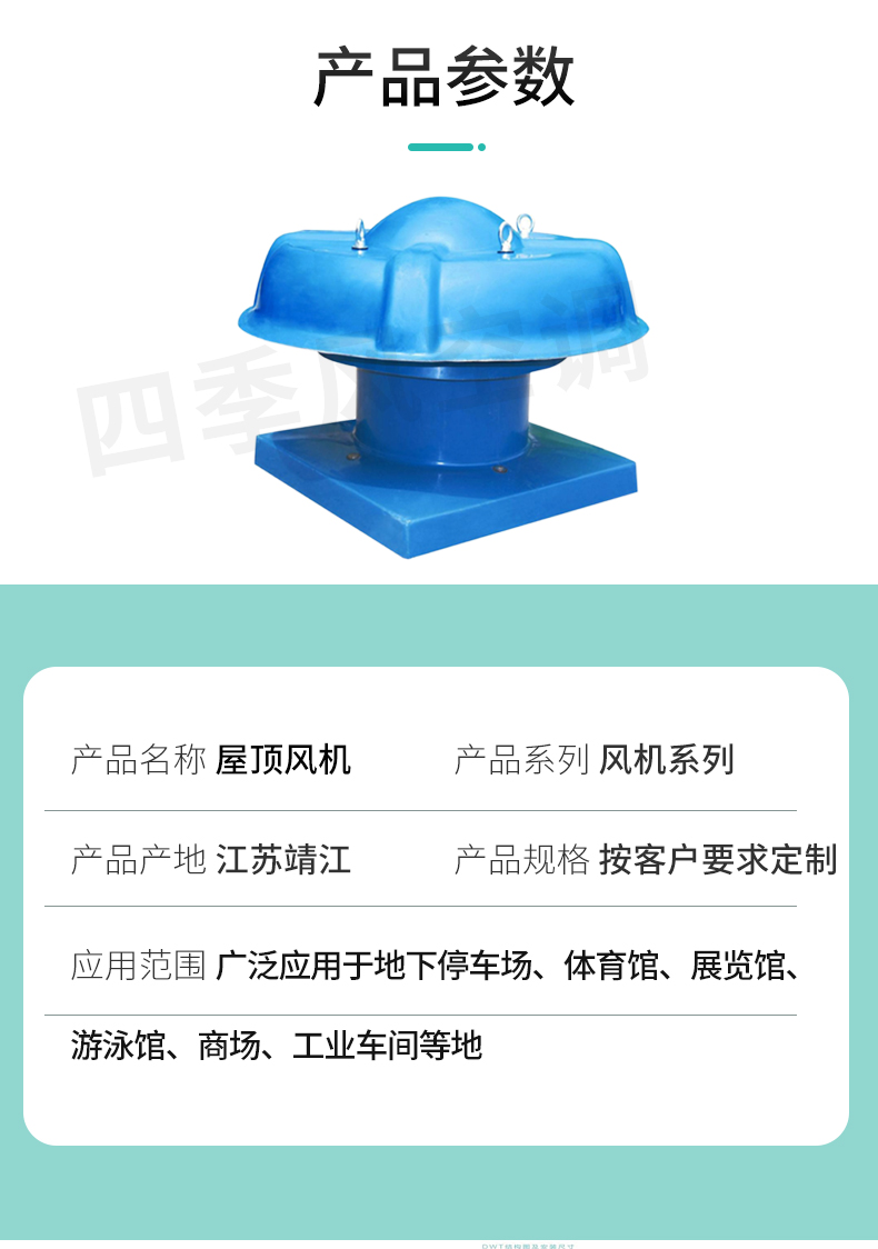 屋頂風(fēng)機(jī)_04.jpg