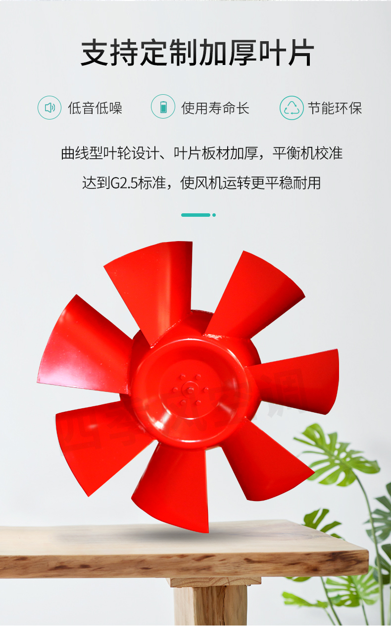 PYHL-14A軸流式消防排煙風(fēng)機(jī)_07.jpg