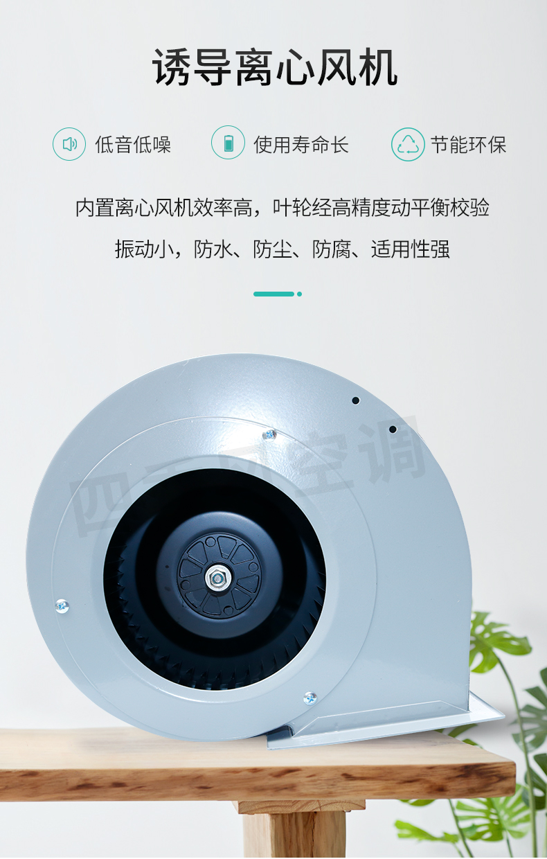 豪導(dǎo)管型誘導(dǎo)風(fēng)機(jī)_07.jpg