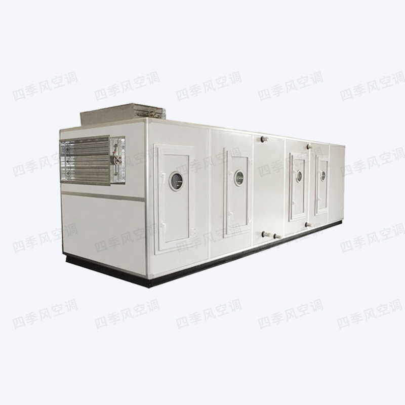組合式空調(diào)機組